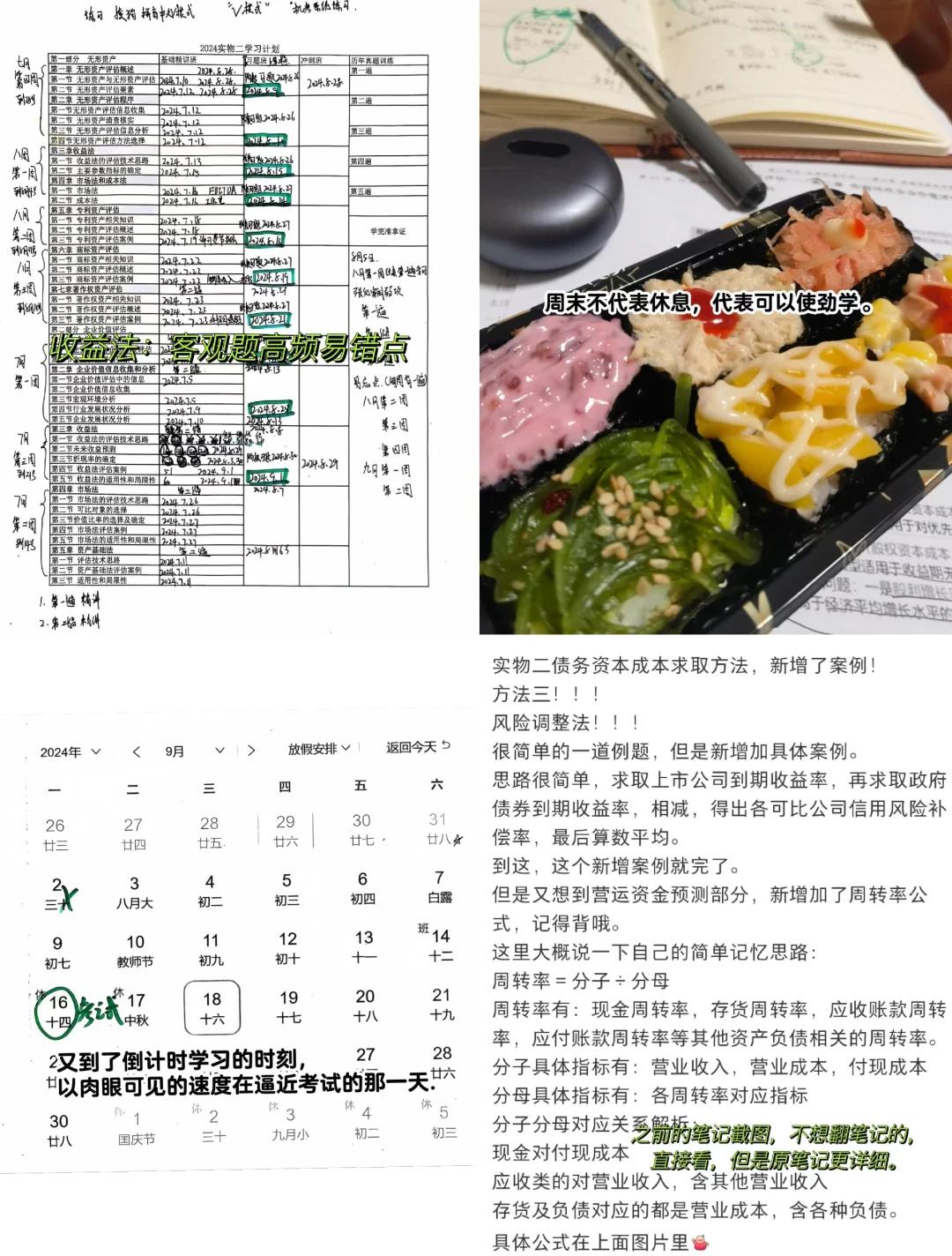 收益法评估参数(收益法评估计算公式)克拉玛依市