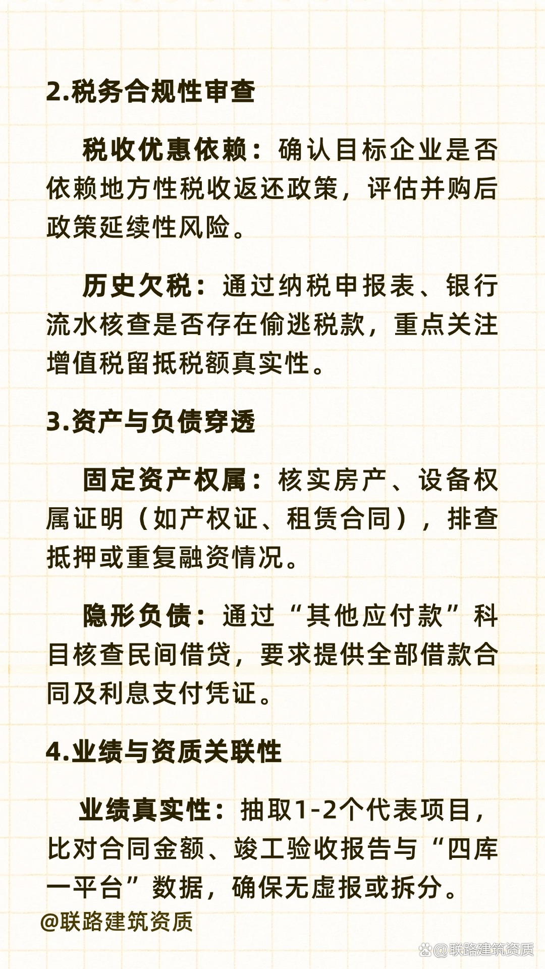 并购重组法律合规(并购重组法律合规案例)克拉玛依市